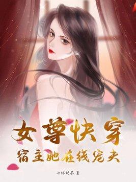 快穿女尊阿离