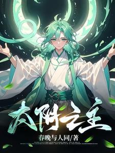 出世即无敌的
