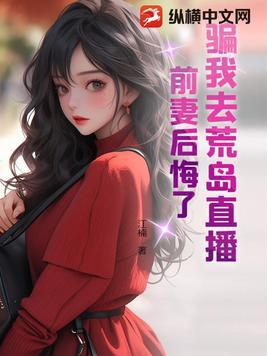 前妻后悔了吗