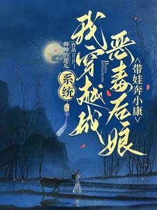 穿越成了三个孩子的后娘