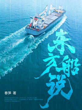 东方船影视