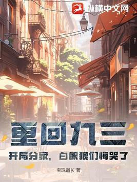 重回1933