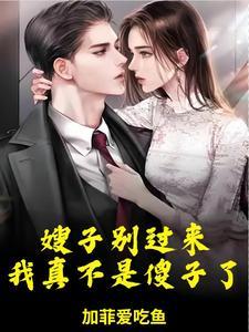 哥哥死后娶了嫂子