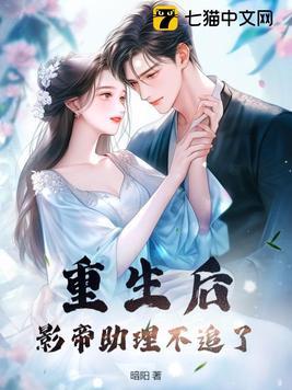 重生后的影帝