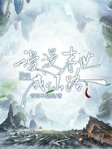重生末世漫漫行