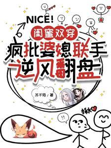 七零穿越成女主闺蜜