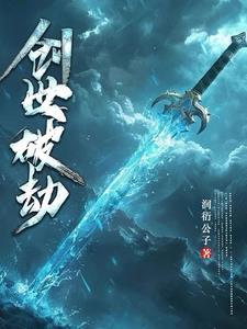 创世破晓广告完整版