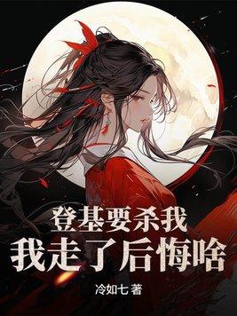登基前的准备