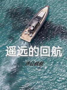 遥远的回忆对吗