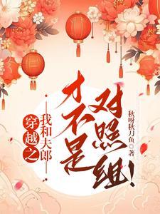 逆袭日记!全文