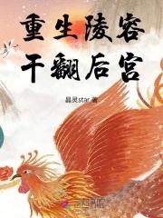 陵容重生当贵妃