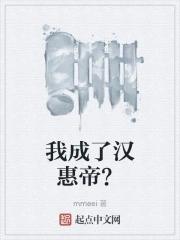 我穿成了汉献帝