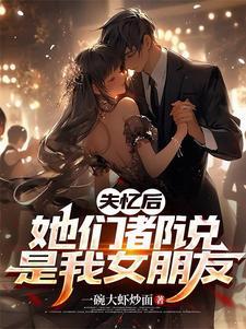 失忆后我还是我吗