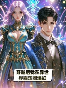 我在异界召唤游戏老婆