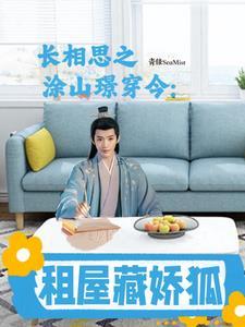 长相思涂山篌结局