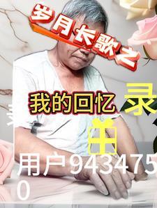 岁月回响歌词