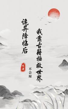 她醒来后灵气复苏了
