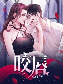 咬到嘴唇成溃疡怎么办