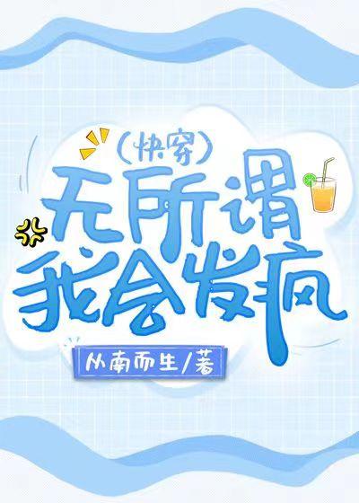 我无所谓歌词
