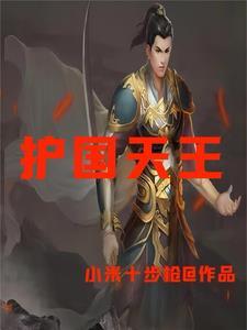 北境天王萧远短剧大结局