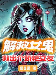 解救姑娘