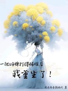 把一副好牌打烂的人