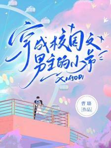 男主晋江