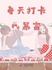 都市每天从打卡开始!