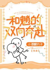 和男神双向奔赴但不敢表白