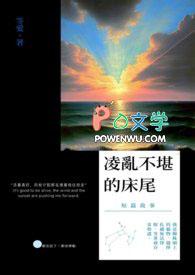 凌乱不堪的用英语怎么说