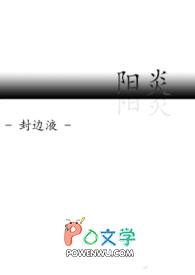 阳炎project轻
