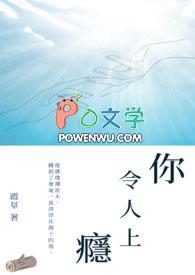 令人上瘾的东西英语怎么说