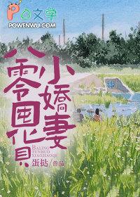 八零囤货小娇妻免费