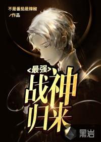 最强战神归来陈天傲免费第150章