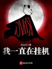 我挂机了怎么办
