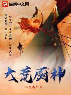 大荒厨神第1075章