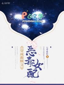 穿成恶毒女配如何求生