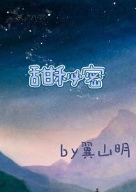 甜蜜的校园