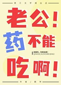 老公吃药了可以同房吗