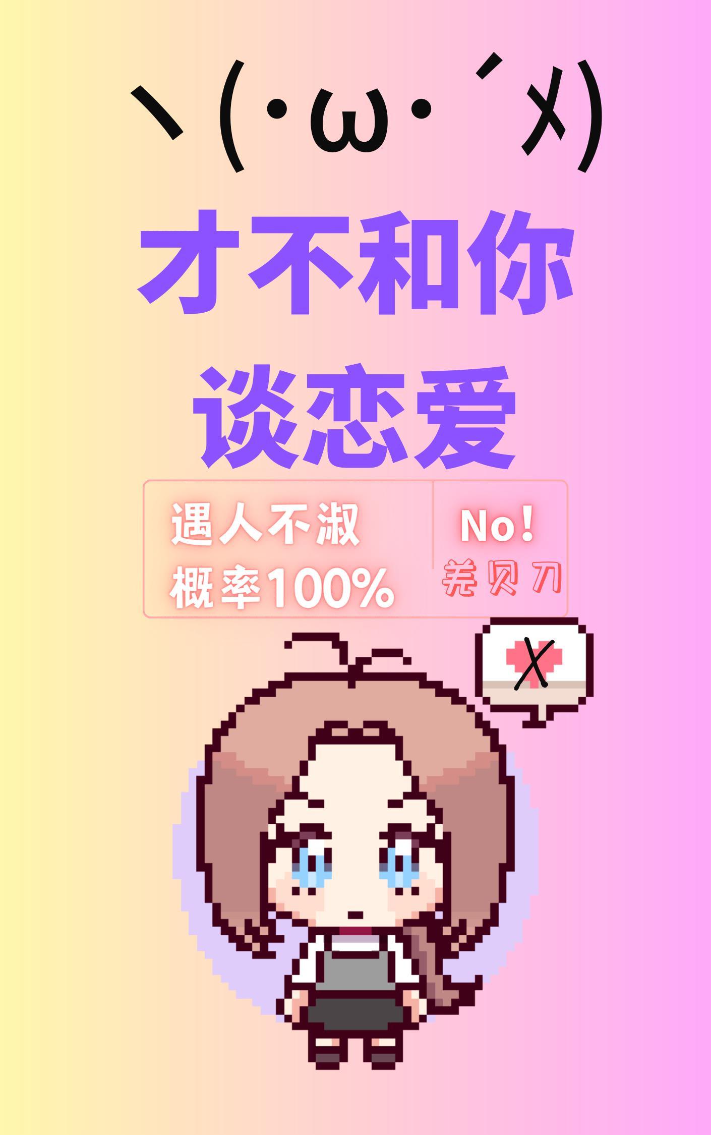 猎人才不和你谈恋爱羌贝刀