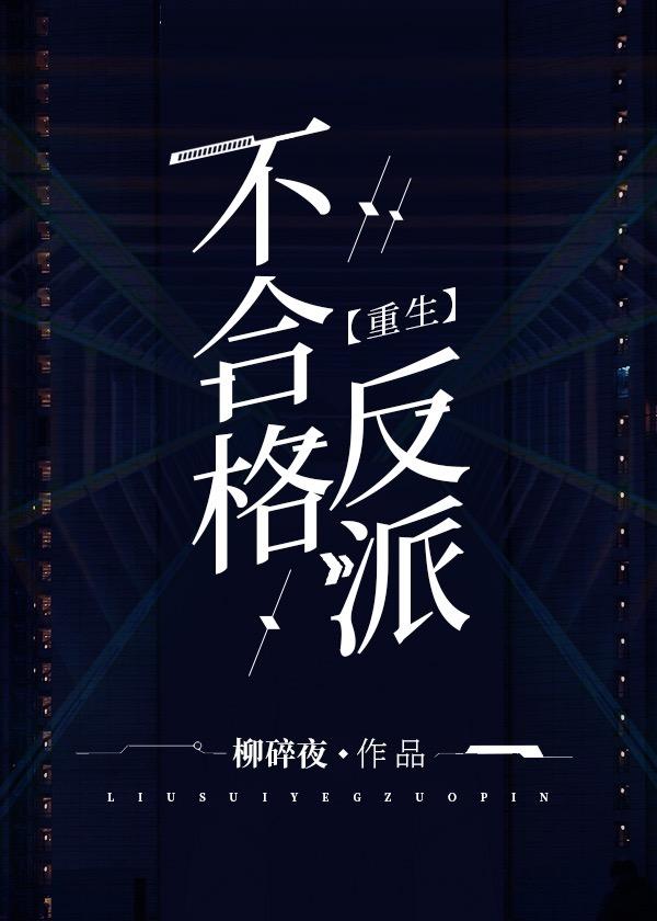 不合格的定义是什么