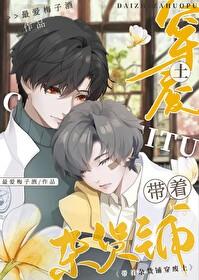 小欧皇的末日杂货铺叫什么名字啊