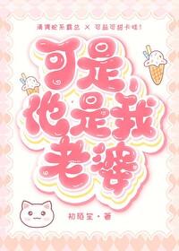 我是他老婆y.e