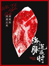海豚跃出水面叫什么