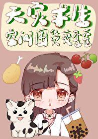 天灾求生空间囤货躺赢日常home毒步天下