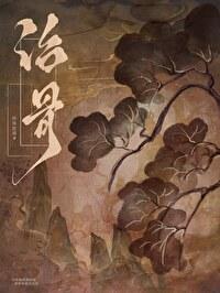 治疗骨质疏松的中成药