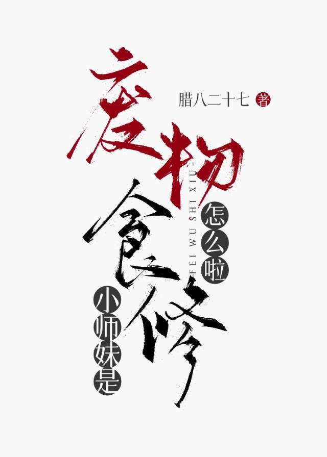 小师妹是男的