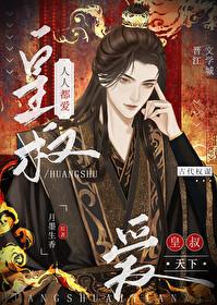 皇叔爱天下by月墨生香