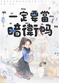 一定要当暗卫吗txt百度