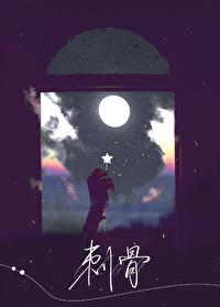 刺骨悬梁一九志是什么生肖